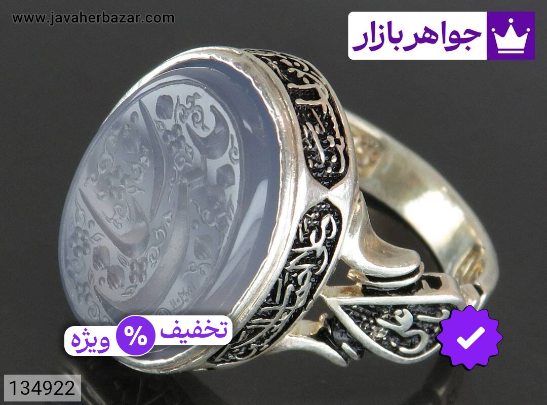 انگشتر نقره عقیق کبود مردانه [صلوات امام حسین و یا زینب]